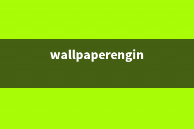 wallpaperengine手机版推出时间介绍 (wallpaperengine手机版苹果)