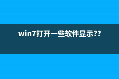 win7怎么删除系统服务 win7删除系统服务操作方法 (win7怎么删除系统)