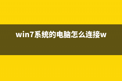 Win7电脑怎么通过还原找回丢失的文件？ (win7系统的电脑怎么连接wifi)