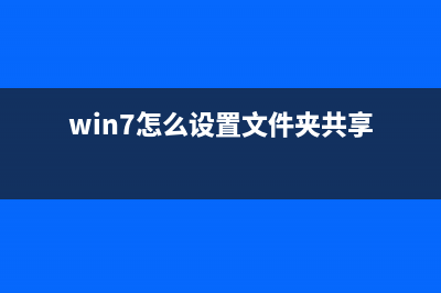 Win7电脑怎么快速的恢复出厂设置？ (win7电脑怎么快捷截屏)