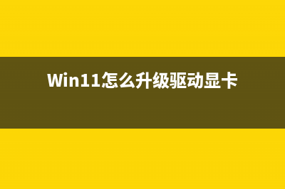 怎么查看Win11是否开启系统还原？ (怎么查看win11是不是正版)