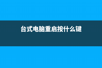 怎么进入电脑重装系统界面 (怎么进入电脑重装系统界面)