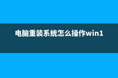 去电脑维修店重装系统多少钱 (去电脑维修店重装系统需要带什么)