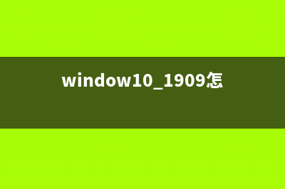Win10 1909怎么设置多屏显示？Win10专业版多屏显示设置教程 (window10 1909怎么样)