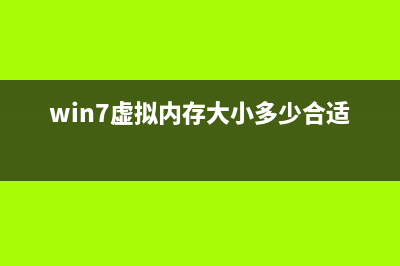 win7操作系统需要安装什么软件？win7操作系统安装软件推荐 (win7系统需要电脑配置)