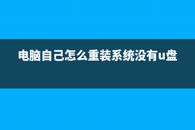 2020年Win7系统蓝屏了如何维修?Win7系统蓝屏了的怎么修理 (win7升级蓝屏)