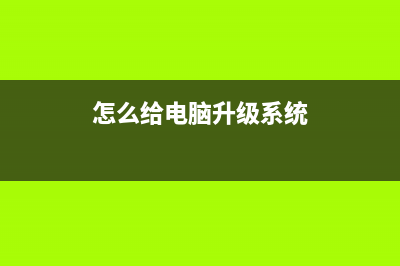 小白重装系统下载使用教程 (小白重装系统软件安全吗)