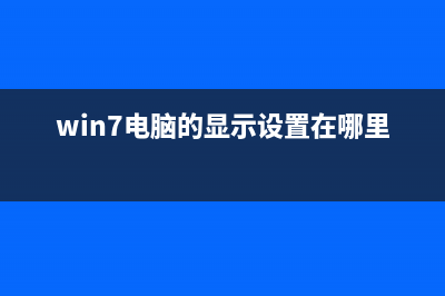 如何重装电脑系统教程 (如何重装电脑系统)