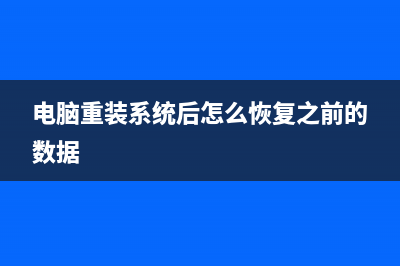 ROG魔霸如何重装系统？ROG魔霸重装系统的方法 (rog魔霸新锐怎么重启)