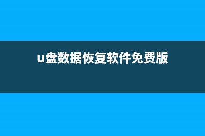 win7系统开机后鼠标动不了是如何维修？ (win7系统开机后鼠标一直转圈)