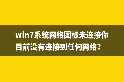 小白一键重装系统卡在准备就绪如何维修 (小白一键重装系统后怎么激活)