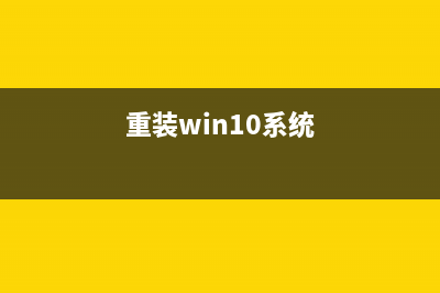 怎么给自己的电脑重装系统 (怎么给自己的电脑上锁)