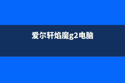 联想YOGA系列笔记本电脑重装系统教程 (联想yoga系列笔记本系统怎么安装?)