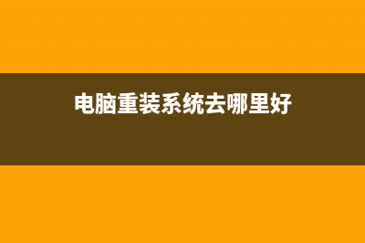 笔记本电脑网速很慢该如何维修 (笔记本电脑网速很慢怎么办)