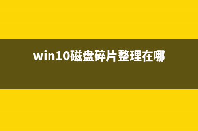 win10删除文件需要管理员权限如何维修 (Win10删除文件需要密码怎么设置)