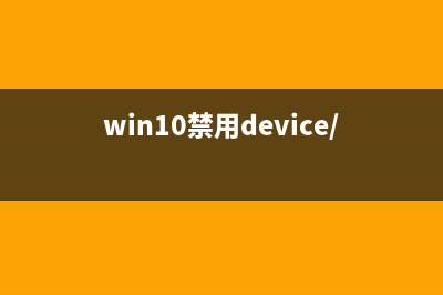 win10怎么看电脑被监控没 (WIN10怎么看电脑mac地址是多少)