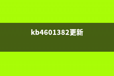 KB4480973更新内容有哪些 (kb4601382更新)