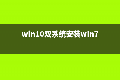 win10 ghost工具备份图文教程 (工具ghost功能)