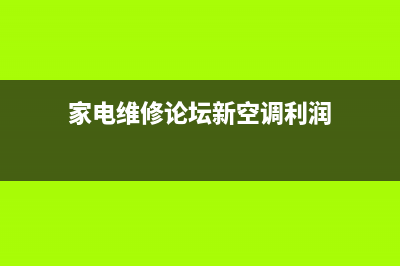 跟家电维修小编学习一键清理系统垃圾 bat (家电维修兼职赚钱方法)