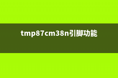 电源集成块STR-W6756引脚功能及在路电压 (电源集成块MD12H用什么代换)