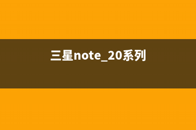 三星Note20系列或提档至7月首发搭载屏下摄像头技术 (三星note 20系列)