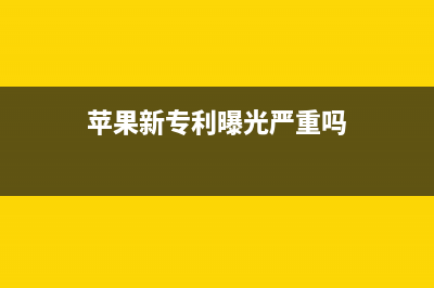 苹果新专利曝光:一款可以根据不同用户改变外形的鼠标 (苹果新专利曝光严重吗)