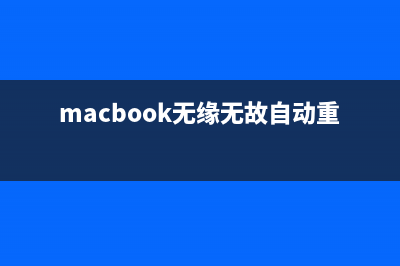 MacBook无缘无故出现屏幕自裂，官方回应：引发网友不满 (macbook无缘无故自动重启)
