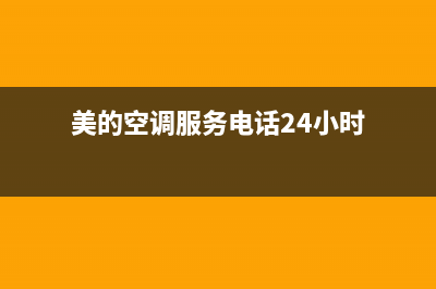 美的MDV-D1405(50)W/SNl-830数码涡旋空调器 故障现象室内不运转的维修 (美的mdv-d140t3空调)