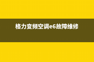 30148734变频空调主板出现“L3”代码 (给我变频空调)