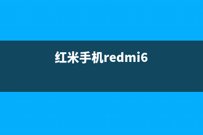 红米手机Redmi K50至尊版：性能调度全面打开，已征服《原神》 (红米手机redmi6)