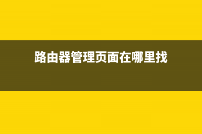 如何用电脑将路由器设置成wifi中继器(路由器做中继怎么设置) (如何将电脑作为路由器)