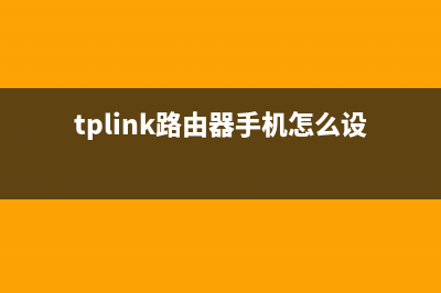 TP-Link TL-WR890N 无线路由器当做无线交换机使用 