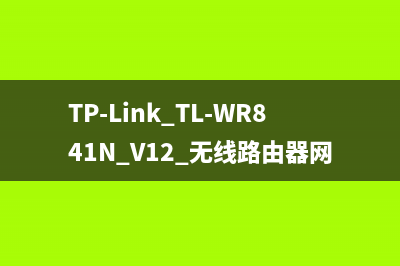 TP-Link TL-WR841N V12 无线路由器网速限制设置 