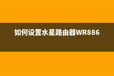 TP-Link TL-WDR4310 无线路由器（5G）无线桥接设置 