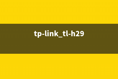 TP-Link TL-H39RT 无线路由器添加HyFi扩展器方法 (tp-link tl-h29ea)