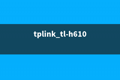 TP-Link TL-H69RD 无线路由器映射服务器到外网教程 (tplink tl-h610r)