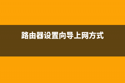 tplink路由器信号放大器怎么设置(无线路由器当信号放大器该怎么弄) (tplink路由器信号不好怎么增强)