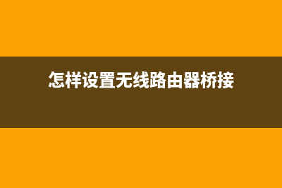 如何通过台式电脑连接路由器(60台电脑上网应该怎么连接) (怎样用台式电脑)