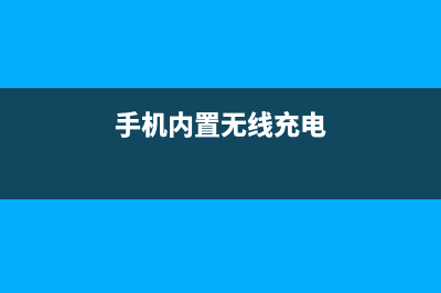 温润外表下的SONY式执着：索尼XZ2测评 (外表温润如玉)