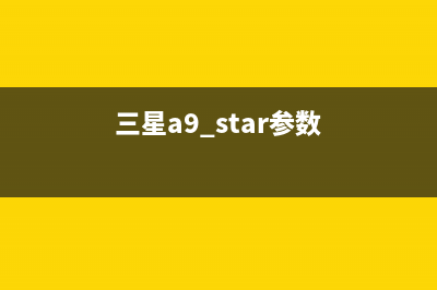 三星A9 Star评测: Bixby加持 聪明伶俐 (三星a9 star参数)