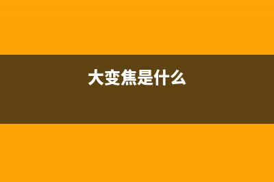 再也不怕没电了,小米max3居然可以当充电宝用 (再也不怕怎么写)