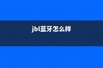 JBL V150NC蓝牙降噪耳机开箱测评 (jbl蓝牙怎么样)