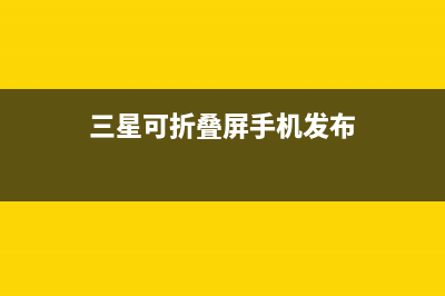 新iPad Pro T2芯片限制第三方维修 苹果:这是为你们好 (2020款ipad pro芯片)