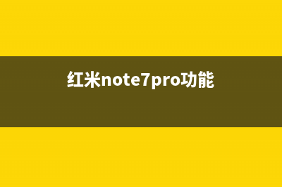 红米note7 Pro化身冷血刺客，秒杀同价段所有机型！ (红米note7pro功能)