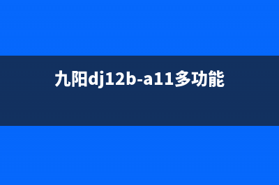 九阳JYDZ-8B/10B豆浆机电路原理与实测电压 (九阳dj12b-a11多功能豆浆机)