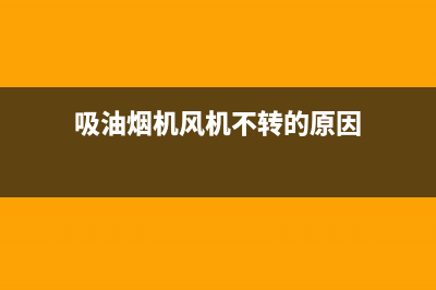 伊菜特电饭煲E2故障代码的检修思路 (伊菜特电饭煲底羔怎样拆开)