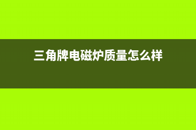 微波炉薄膜按键的修复过程（图） (微波炉薄膜按键和电子按键哪个好)