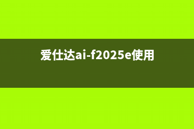 格兰仕CH2118K电磁炉显示E0代码的检修思路 (格兰仕ch2118k电磁炉不开机)