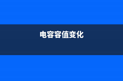 金灶泡茶电磁炉通电不显示的检修思路（图） (金灶泡茶电磁炉双线圈是怎样切换的)