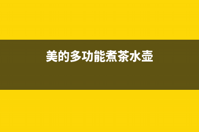 九阳C22-L5电磁炉不加热出现E0代码的检修思路 (九阳c22-l5电磁炉加热一会就停)